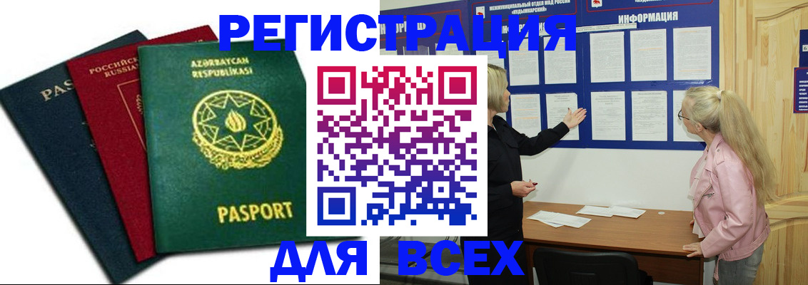 регистрация для дет. сада в Джанкое