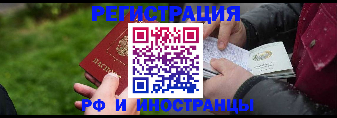 купить прописку в Джанкое